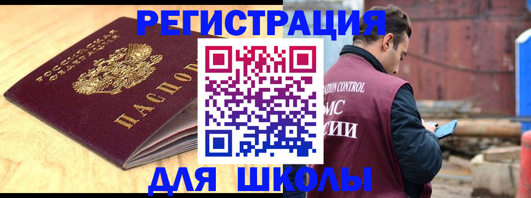 прописка ребенка в Дивногорске