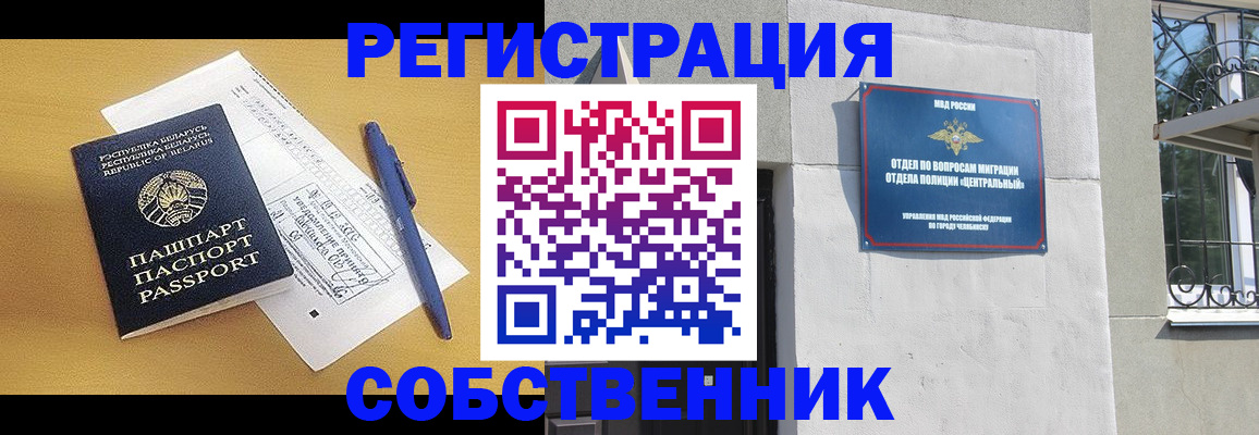 прописка для кредита в Дивногорске