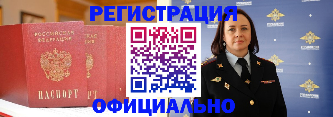 прописка поиск в Дивногорске