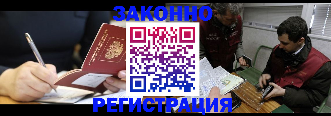 временная регистрация адрес в Дивногорске