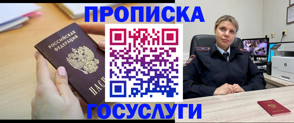 временная регистрация в Дивногорске