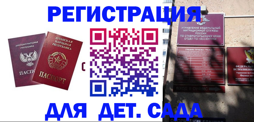 временная регистрация для всех в Дивногорске