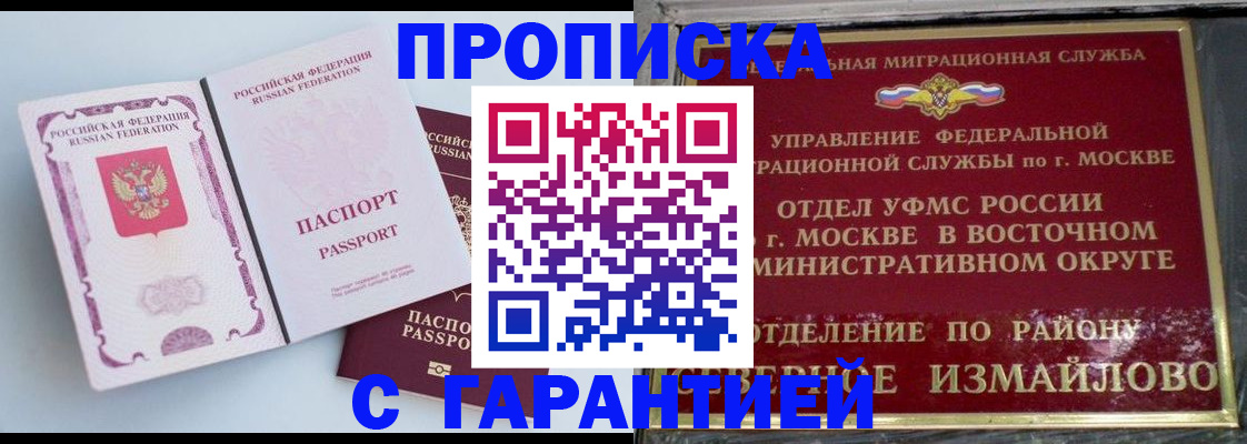 прописка регистрация в Дивногорске