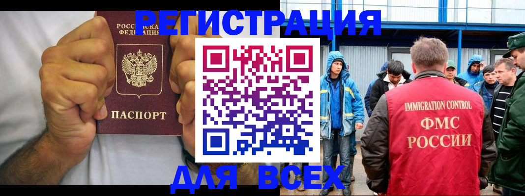 прописка для военкомата в Дивногорске