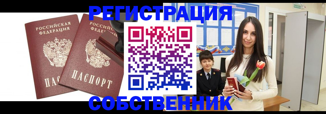 пропишу в квартире в Дивногорске